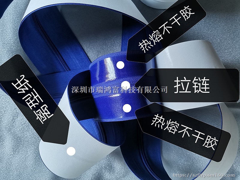背胶拉链 背胶防水拉链 应用