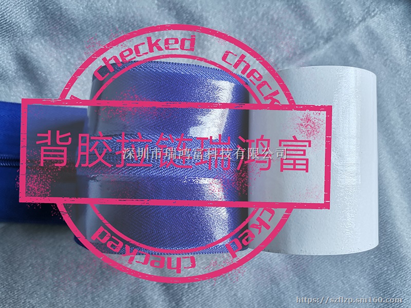 背胶拉链 背胶防水拉链 应用
