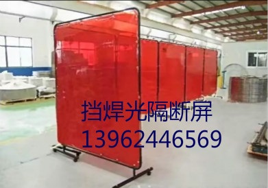 销售PVC电焊遮弧帘、焊接区隔断屏、挡弧光门帘