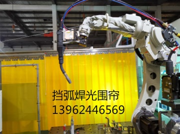 销售PVC电焊遮弧帘、焊接区隔断屏、挡弧光门帘