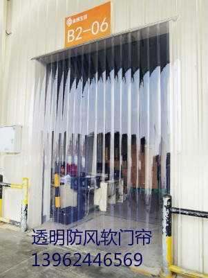 销售PVC透明围帘、洗车隔断帘、塑料门帘、透气门帘