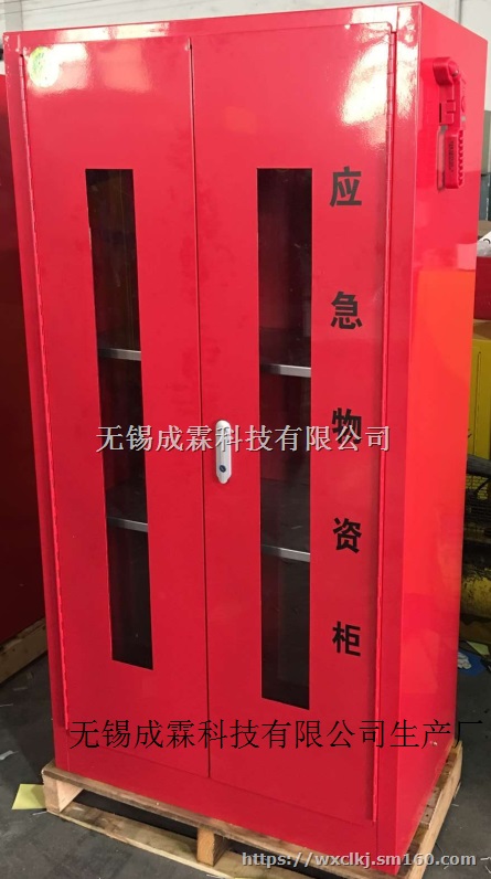 柳州应急器材柜|紧急器材柜（无锡）成霖生产厂发布