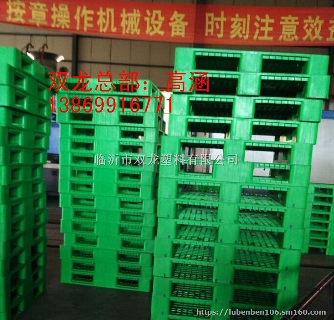 威海塑料托盘,烟台塑料托盘,山东塑料托盘价格