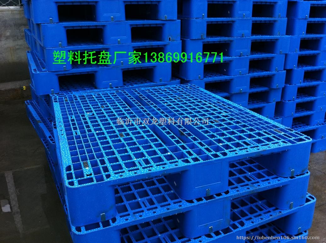 威海塑料托盘,烟台塑料托盘,山东塑料托盘价格