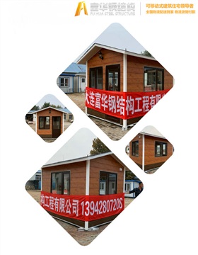 锦州保安亭，义县欧式岗亭，环卫休息室，富华集城品牌