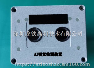 机车乘务员状态监测预警模块