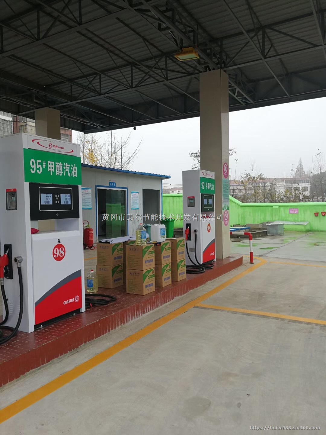 新能源加油站