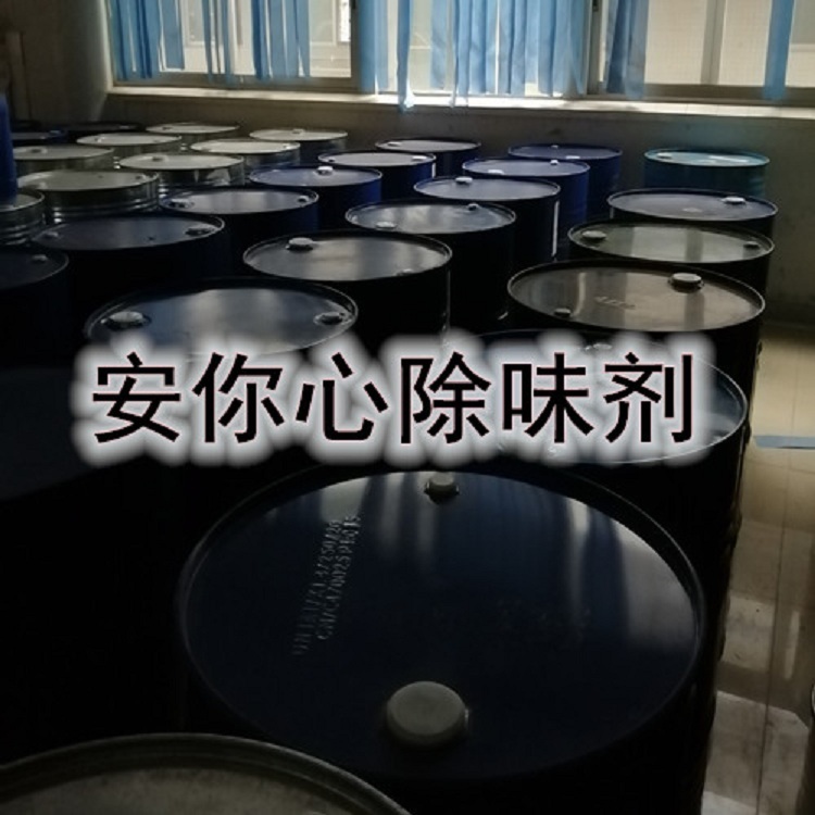 广东美缝剂除味剂 氨味除味剂