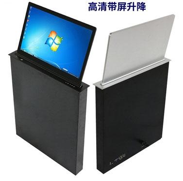 无纸化会议系统  超薄含屏触摸升降器