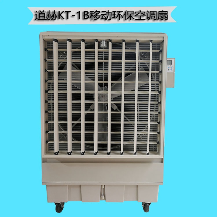 道赫KT-1B蒸发式空气冷却器  厂家批发降温设备