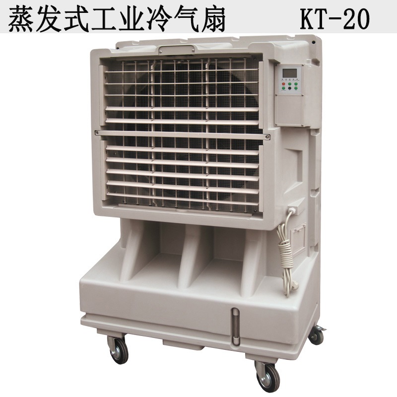 夏季降温空调  道赫KT-20  移动冷风机