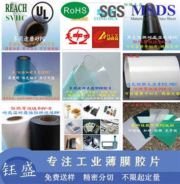 杜邦pc黑色白色磨砂薄膜卷材板材片材