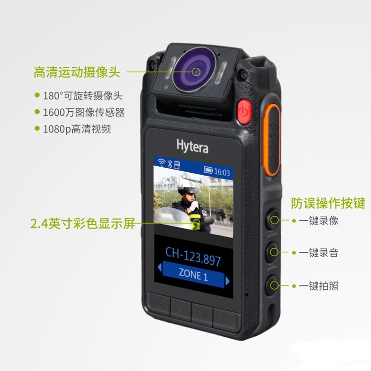 海能达执法仪DSJ-H6 Hyter执法记录仪厂家
