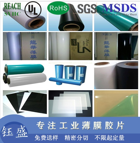 供应各种透明/磨砂/黑色/白色/PC薄膜PC胶