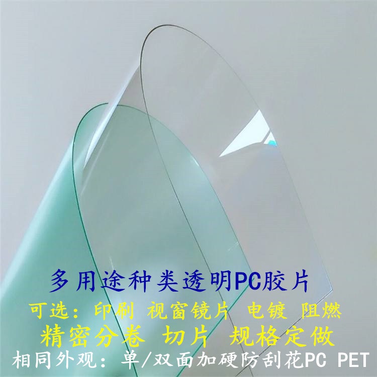 0.125mm0.135mm加硬防刮花磨砂PET膜