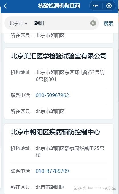 疫情期间 孟加拉商务签证解决方案 出境去哪里做核酸