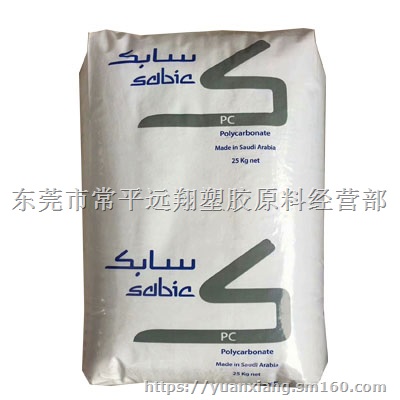 供应抗紫外线PC 343R-111