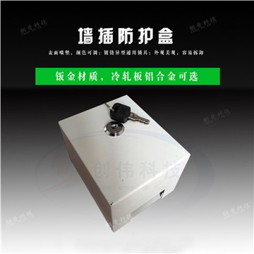 银行壁插罩墙插防护盒插座保护刚性防护