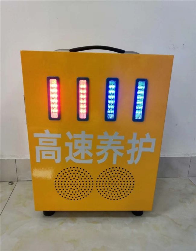高速养护声光报警器 便携式声光报警器交通设施厂家