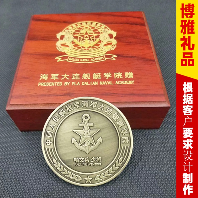 海军退役纪念品 海军潜艇学院毕业纪念品 表彰纪念牌