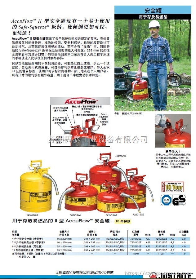 苏州安全罐分为I型|II型安全罐|区别请咨询固赛