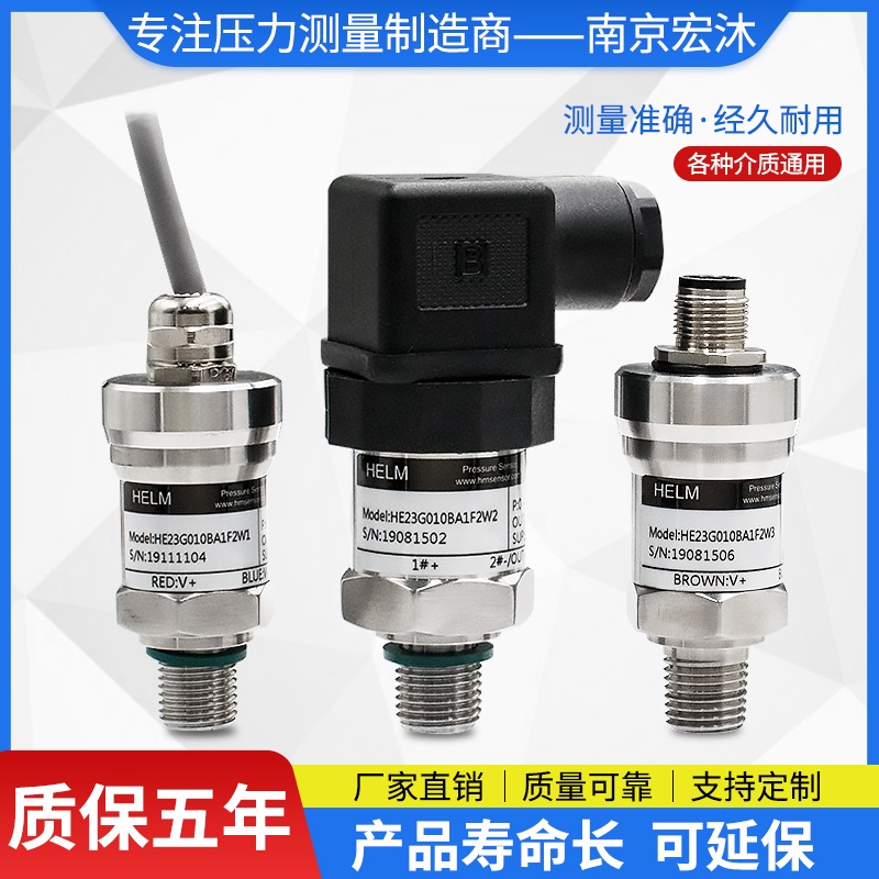 德国汉姆HE23陶瓷压力传感器