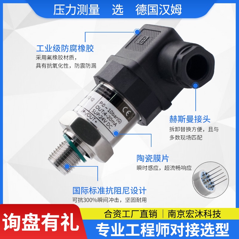 德国汉姆HE23陶瓷压力传感器