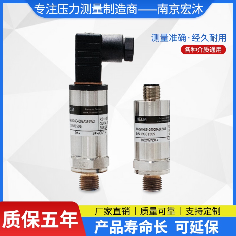 德国汉姆HE24油气液用微熔压力传感器
