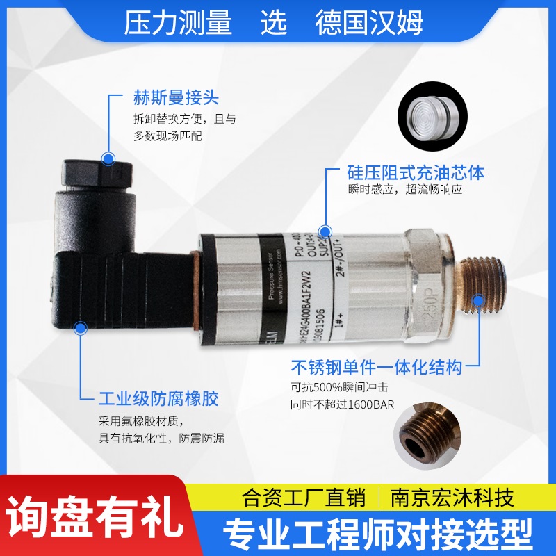 德国汉姆HE24油气液用微熔压力传感器