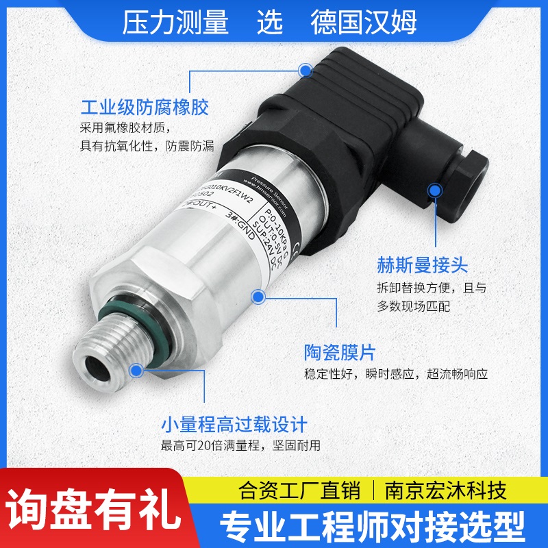 德国汉姆HE27设备配套真空压力传感器