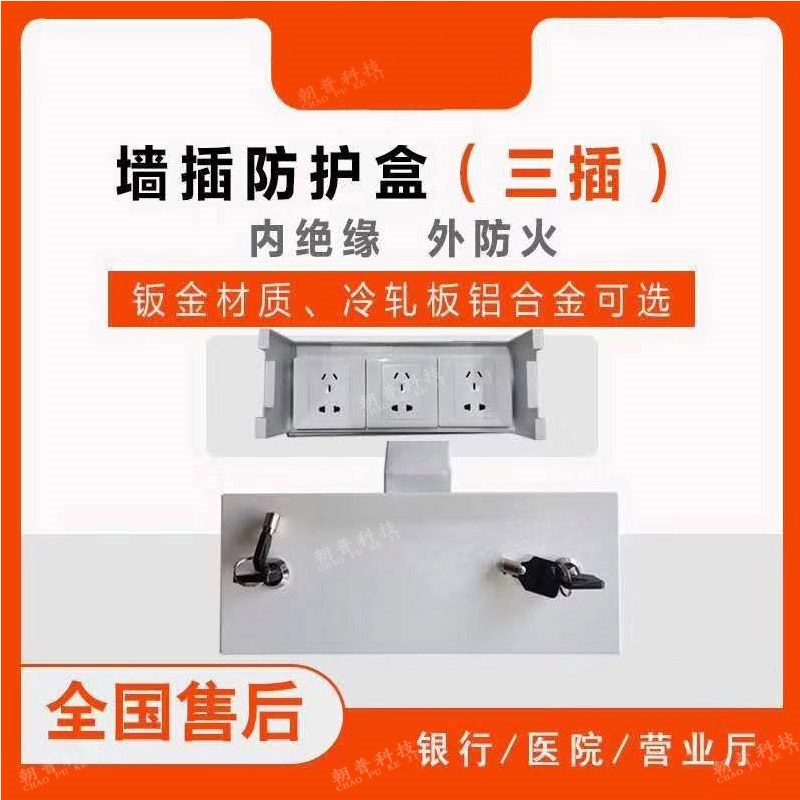 银行刚性防护系统