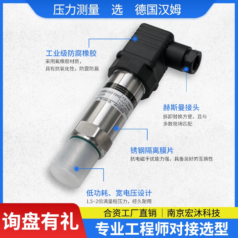 德国汉姆HE29无线智能物联网用压力传感器