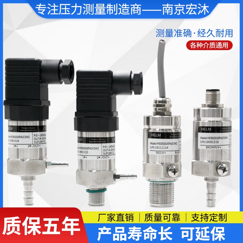 德国汉姆HE30风机用风压微差压传感器