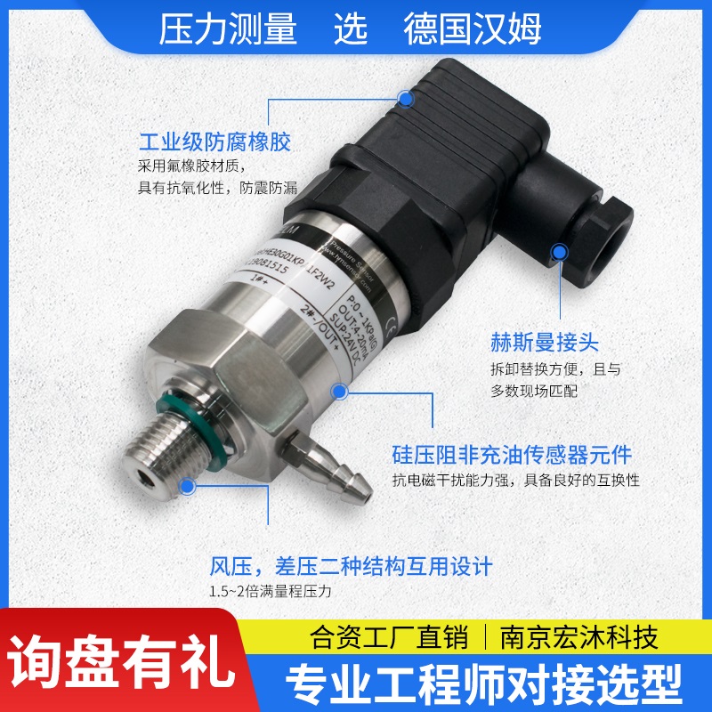 德国汉姆HE30风机用风压微差压传感器