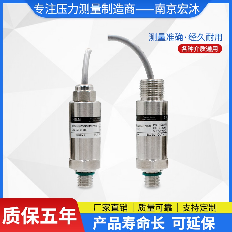 德国汉姆HE60可燃气体压力危险场合矿用压力传感器