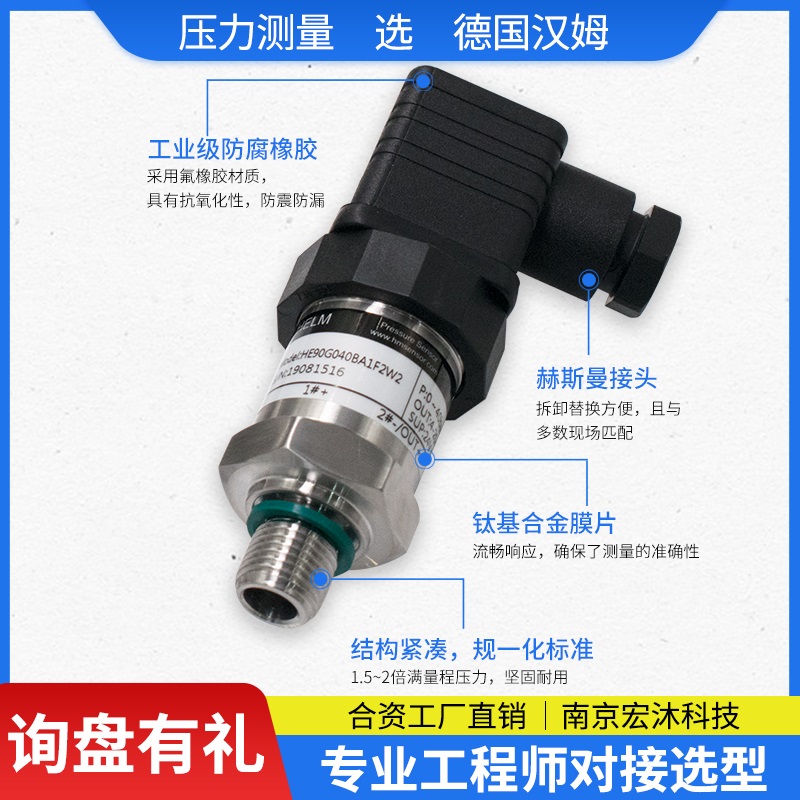 德国汉姆HE90压力波形测试脉动压力传感器