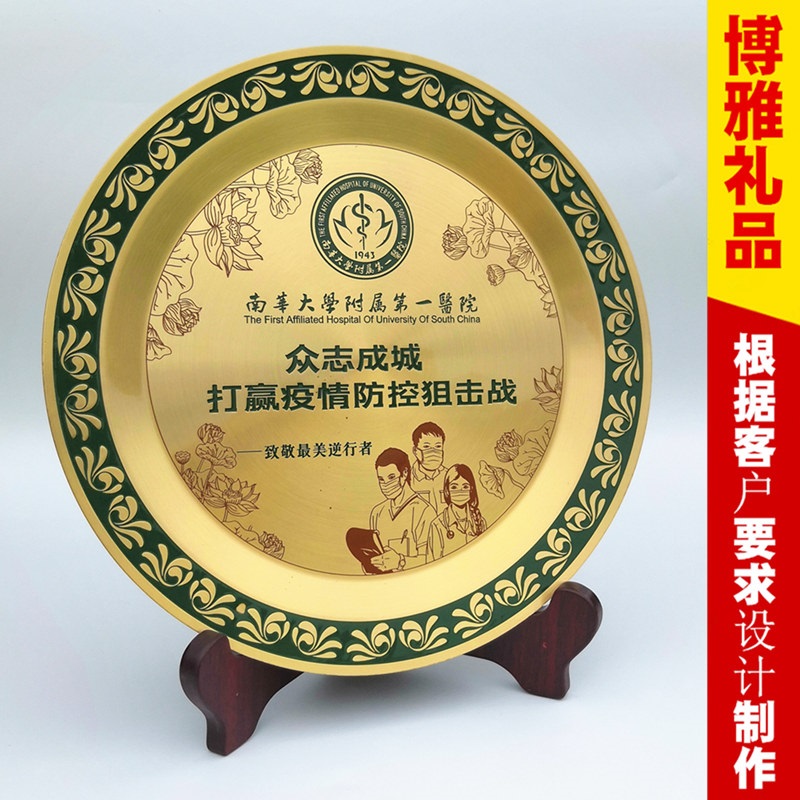 长沙标牌制作 抗疫表彰先进集体奖牌 不锈钢牌匾制作