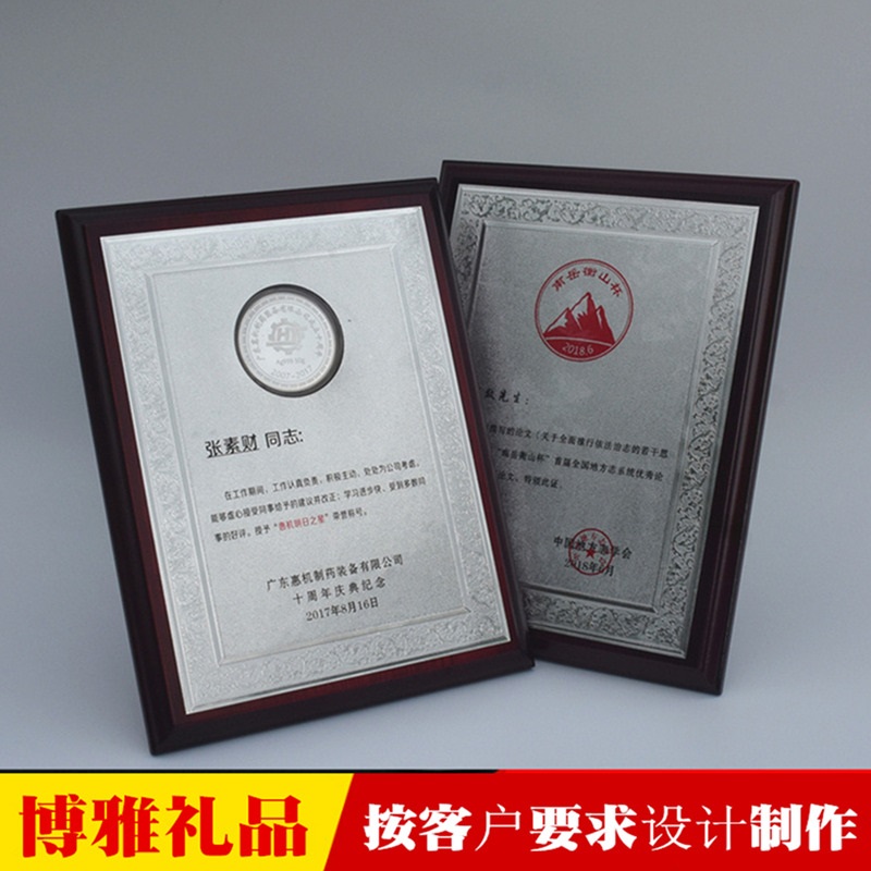 长沙标牌制作 抗疫表彰先进集体奖牌 不锈钢牌匾制作