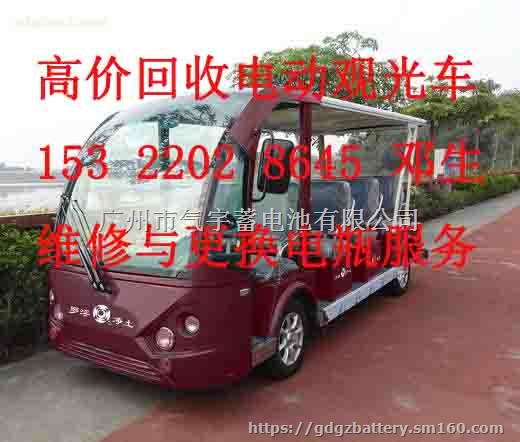 专业维修广州电动观光车辆；维修高尔夫球车