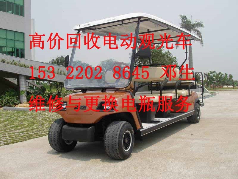 广州上门维修电动观光车高价回收电动观光车