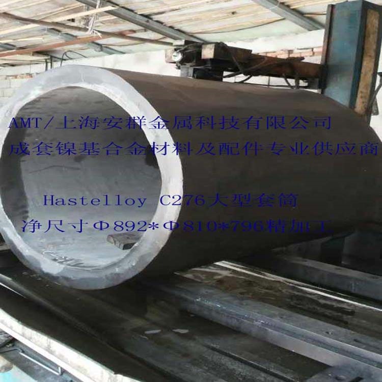 安群hastelloy C276板材N10276