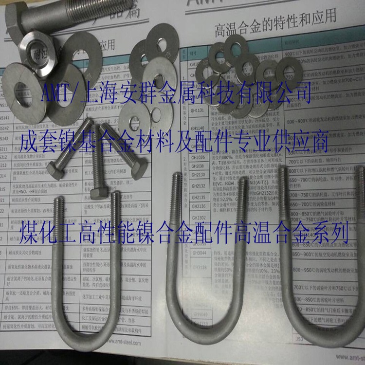 安群hastelloy C276板材N10276