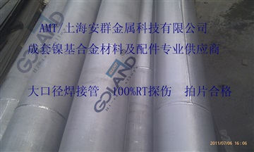 安群hastelloy C276板材N10276