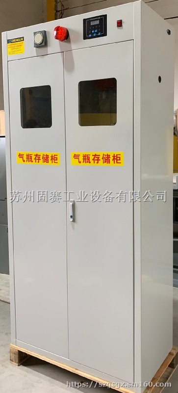 苏州气瓶柜购买确认存放气体名称-固赛提供技术支持