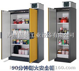 上海EN防火柜-用于实验室-存储高危化学品-固赛