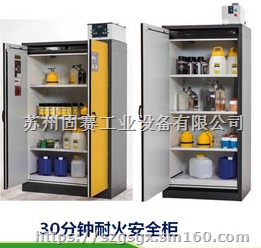 上海EN防火柜-用于实验室-存储高危化学品-固赛