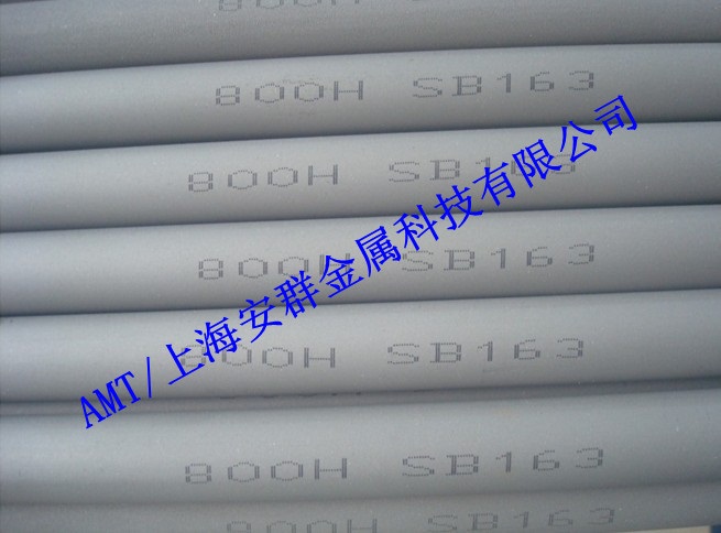 安群Incoloy800HT/N08811板材带材