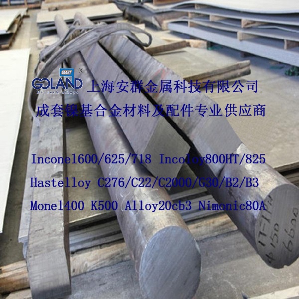 安群17-7PH/SUS631圆管无缝管法兰锻件