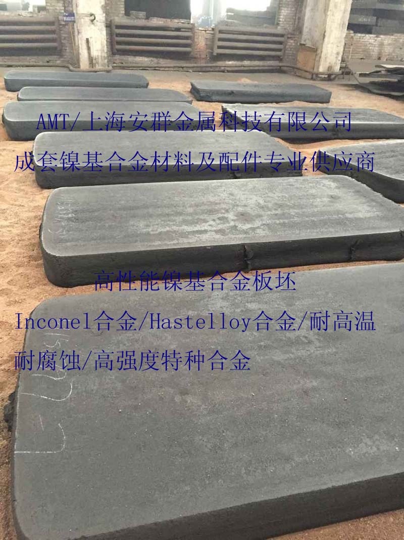 安群15-5PH板材带材圆管无缝管法兰