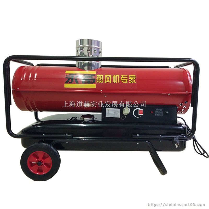 工地烘干热风炉永备间然型柴油热风机DH-25Pv